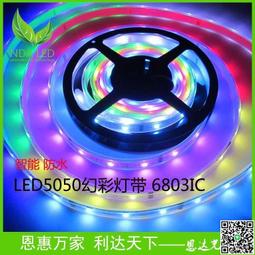 幻彩燈帶 跑馬流水led燈條 5050rgb防水氛圍燈led燈帶條12v燈  露天市集  全臺最大的網路購物市集 歷史價格詳細信息