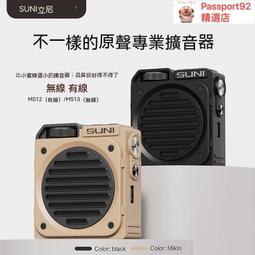 擴音機 小蜜蜂 小蜜蜂擴音器 擴音器 麥克風 教學麥克風 s-358無線小蜜蜂擴音器教師專用老師上講課用 歷史價格詳細信息