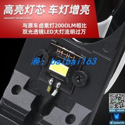 自帶透鏡 切線平整 汽車激光大燈 汽車大燈 汽車LED大燈 車用大燈 車燈 汽車前照燈 H4H7H8H9H119005 歷史價格詳細信息