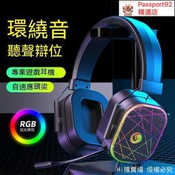 ｜ 電競耳機 電腦耳麥 頭戴式耳機    遊戲電腦雞耳機筆記本式頭戴式耳麥重低音麥克風話筒 歷史價格詳細信息