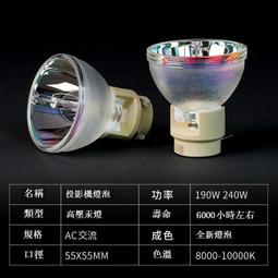 原裝明基EH8560投影機燈泡WP1710 TH671ST EU7640投影儀燈泡 歷史價格詳細信息