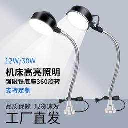 led機床工作燈24V燈芯數控車床銑床炤明燈泡 220v圓形超亮燈板36v 歷史價格詳細信息