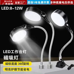 LED機床工作燈220強磁座數控車床燈沖銑床萬向燈機照明燈24v36v 歷史價格詳細信息