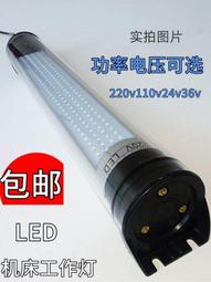 機床工作燈LED防水防爆防數控照明車床燈220v三防燈24v熒光燈 價格比較,價格查詢,歷史價格詳細信息