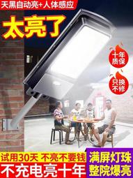 新款太陽能監控led庭院燈  戶外別墅款庭院燈 歷史價格詳細信息