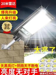 太陽能戶外燈家用庭院燈新型農村院子照明燈室外一體化工程道路燈 價格比較,價格查詢,歷史價格詳細信息