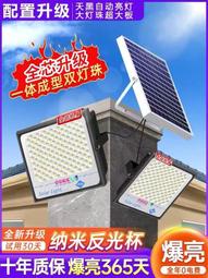 太陽能戶外燈家用庭院燈新型農村院子照明燈室外一體化工程道路燈 歷史價格詳細信息