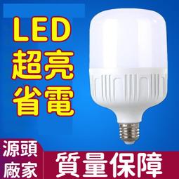 品質保證 led燈泡 節能球泡 家用燈泡 燈超亮家用 照明護眼白光 國標級E27螺口螺旋省電特亮高亮 價格比較,價格查詢,歷史價格詳細信息