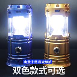 太陽能充電照明燈擺攤燈夜市燈戶外露營擺地攤led燈停電備用神器 歷史價格詳細信息