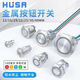 金屬按鈕開關自復位自鎖電源8 10 12 16 19 22mm防水小型啟動停止 歷史價格詳細信息