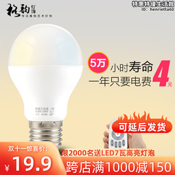遙控三色變光燈泡 LED節能光源 家用E27螺口可三色變光色定時關燈 歷史價格詳細信息