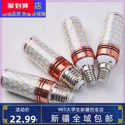 超亮e27e14螺紋LED燈泡家用室內照明節能12W無頻閃火箭泡暖白光 歷史價格詳細信息