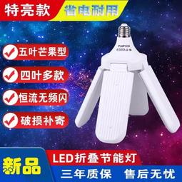 led燈泡超亮飛碟燈大功率e27螺口節能燈房車間照明電燈 歷史價格詳細信息