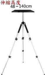 投影機放置架 鋁合金 三角支架可伸縮升降 48~140公分 方便移動 輕巧可攜帶 附攜行袋 價格比較,價格查詢,歷史價格詳細信息
