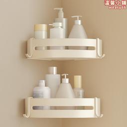 衛生間置物架浴室三角架免打孔壁掛廁所洗手間洗漱臺墻上收納架子 歷史價格詳細信息