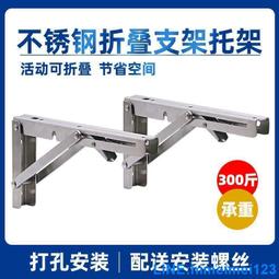304不銹鋼折疊支架三角架層板托加厚墻上置物架支撐架不銹鋼托架 歷史價格詳細信息