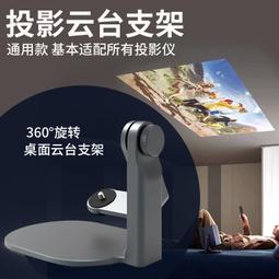 投影儀支架桌面360度旋轉可升降客廳床頭投影儀架免打孔落地託盤 歷史價格詳細信息