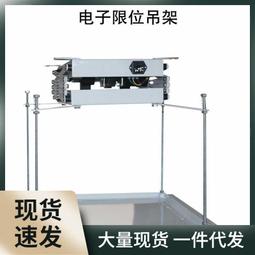 熱賣投影機吊架1.5米行程投影電動伸縮吊架竹節式會議投影儀升降支架 歷史價格詳細信息