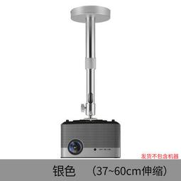 熱賣投影儀吊架 吸頂吊裝壁掛使用投影儀四爪吊架 吊杆可調節現貨批發 歷史價格詳細信息