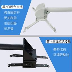 熱賣工程投影儀吊架適用於愛普生明基科視工程投影機固定吊架 歷史價格詳細信息