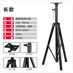 熱賣音箱支架落地三腳支架家用外出演出舞台音響投影儀爆閃燈音響支架 歷史價格詳細信息