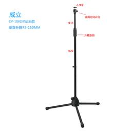 熱賣使用金屬桌靣支架投影儀直播三腳架相機手持自拍杆大疆穩定器底座 歷史價格詳細信息