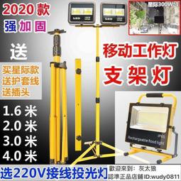 led投光燈支架充電便攜式工作燈戶外照明伸縮燈工地可移動三腳架 歷史價格詳細信息