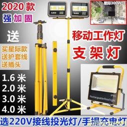 led投光燈支架充電便攜式工作燈戶外照明伸縮燈工地可移動三腳架 歷史價格詳細信息