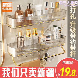 洗漱臺置物架輕奢亞克力洗手衛生間浴室護膚化妝品水龍頭收納架子 歷史價格詳細信息