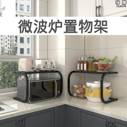 雙層鐵藝置物架【小麥購物】24H出貨台灣現貨【C290】置物架 收納 廚房收納 浴室收納 房間收納 雙層置物架 層架 歷史價格詳細信息