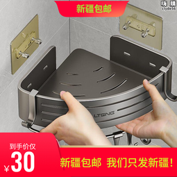 浴室置物架化妝室置物架層架壁掛角架廁所廚房收納架淋浴頭掛籃 歷史價格詳細信息