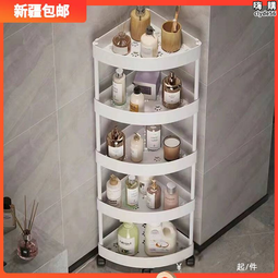 化妝室三角置物架落地洗手間廁所轉角收納層架浴室洗漱臺角落免打孔 歷史價格詳細信息
