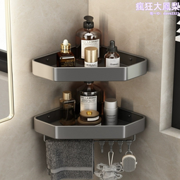 浴室三角置物架免打孔化妝室洗漱牙杯多功能三角架壁掛廚房收納 歷史價格詳細信息