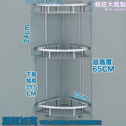 不鏽鋼多層三角架轉角置物架廚具用品收納層架鍋架浴室化妝室臉盆架 歷史價格詳細信息
