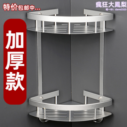 九牧᷂化妝室置物架浴室三角架免打孔牆上壁掛式廁所洗 歷史價格詳細信息