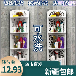 化妝室置物架落地浴室廁所洗手間夾縫收納層架子多層儲物用品三角架 歷史價格詳細信息