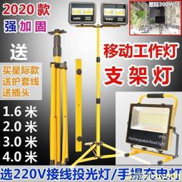 led投光燈支架充電便攜式工作燈戶外照明伸縮燈工地可移動三腳架 歷史價格詳細信息