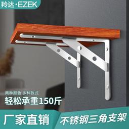 【熱賣】加厚不銹鋼支架 隔板支撐架承重 三角架側邊左右九比架廠家  露天市集  全台最大的網路購物市集 歷史價格詳細信息