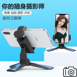 迷妳手機桌面支架補光戶外抖音拍攝自拍便攜落地多功能三腳架 歷史價格詳細信息
