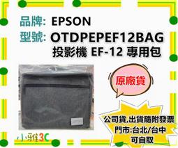 EPSON EF12投影機包包(露露通優惠報價) 歷史價格詳細信息