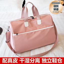 韓版大容量旅行袋防水手提旅行包包女學生短途小行李包旅遊袋男 歷史價格詳細信息