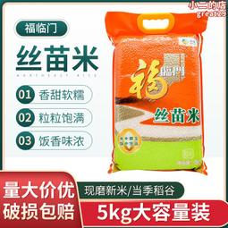 大米10斤扎賚特味稻東北大米2023年新米5kg編織袋小包裝香粳米 歷史價格詳細信息