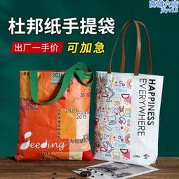 復古杜邦紙袋 兔年託特袋可水洗揉紋單手提袋 創意新年迎春禮品袋 歷史價格詳細信息