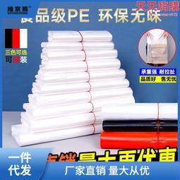 塑料袋白色方便袋手提外送打包袋家用透明袋子一次性商用 歷史價格詳細信息