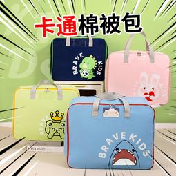 【好康】棉被收納袋衣服住宿學生手提住校行李包大容量男女超大打包袋輕便 歷史價格詳細信息