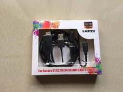 MHL Cable HDTV手機HDMI影像輸出線適用三星 LG HTC Nokia MOTO 歷史價格詳細信息