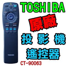 【TOSHIBA 東芝】 CT-90284A01 液晶電視遙控器 【切換型】 歷史價格詳細信息