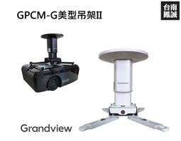 ~台南鳳誠音響~ GRANDVIEW FANTASY 智能電動拉線銀幕~有多種尺寸~來電優惠價~ 歷史價格詳細信息