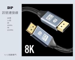 displayport(公)對 displayport(公)1.8米連接線dp to dp 歷史價格詳細信息