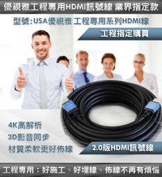 (免運費)USA優視雅8k2.1新版工程高階無雜訊HDMI線-1.5公尺(型號:USA HDMI 8K-2.1-1.5) 歷史價格詳細信息